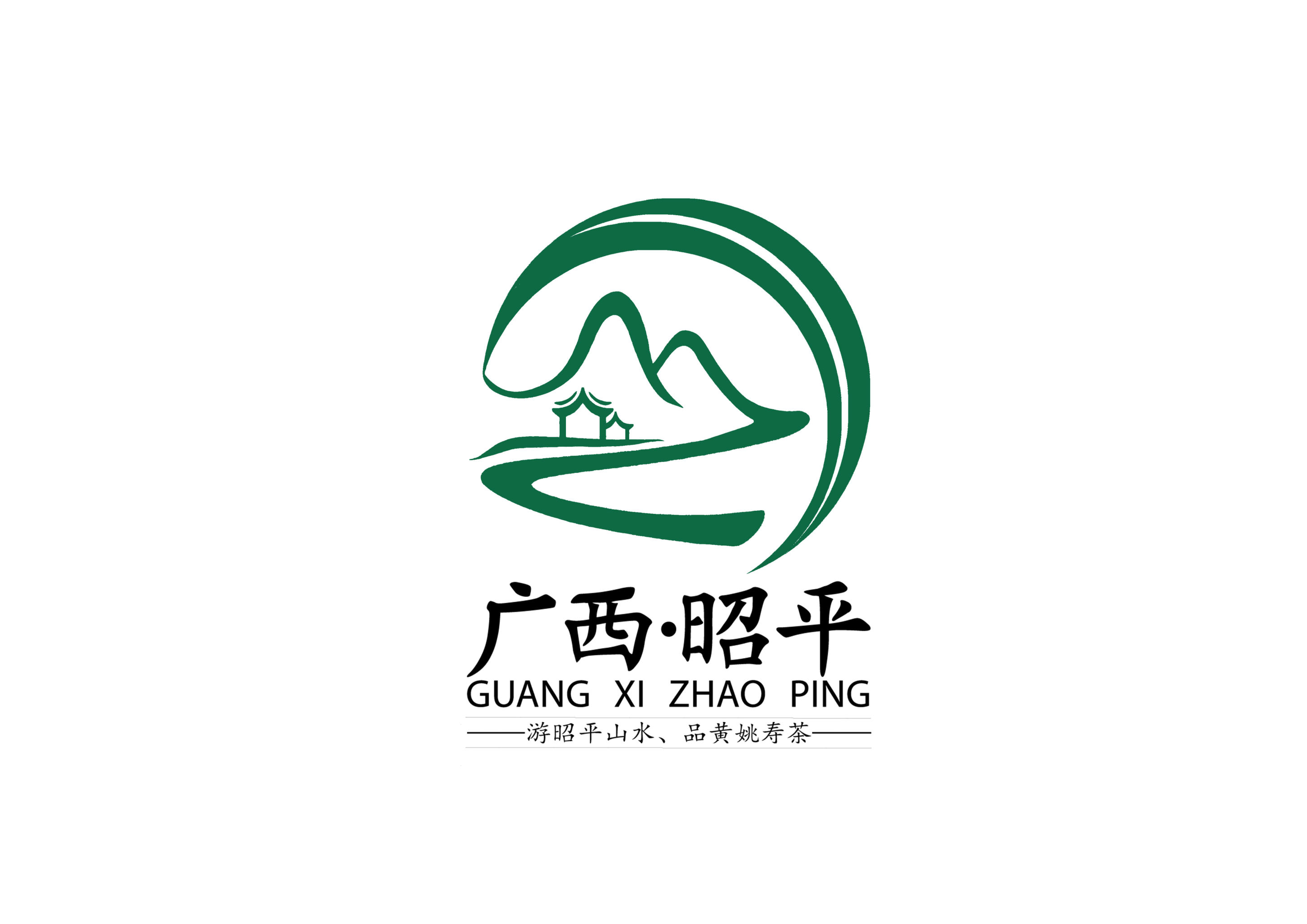 广西昭平县城市旅游形象标识(logo)设计