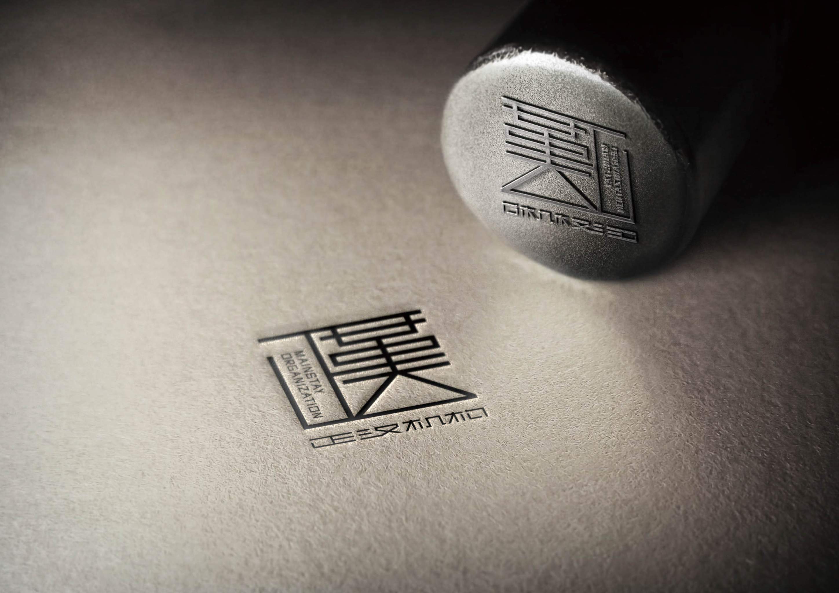 logo的设计从图形设计和字体设计出发,在"正","汉"二字中提取它们的共