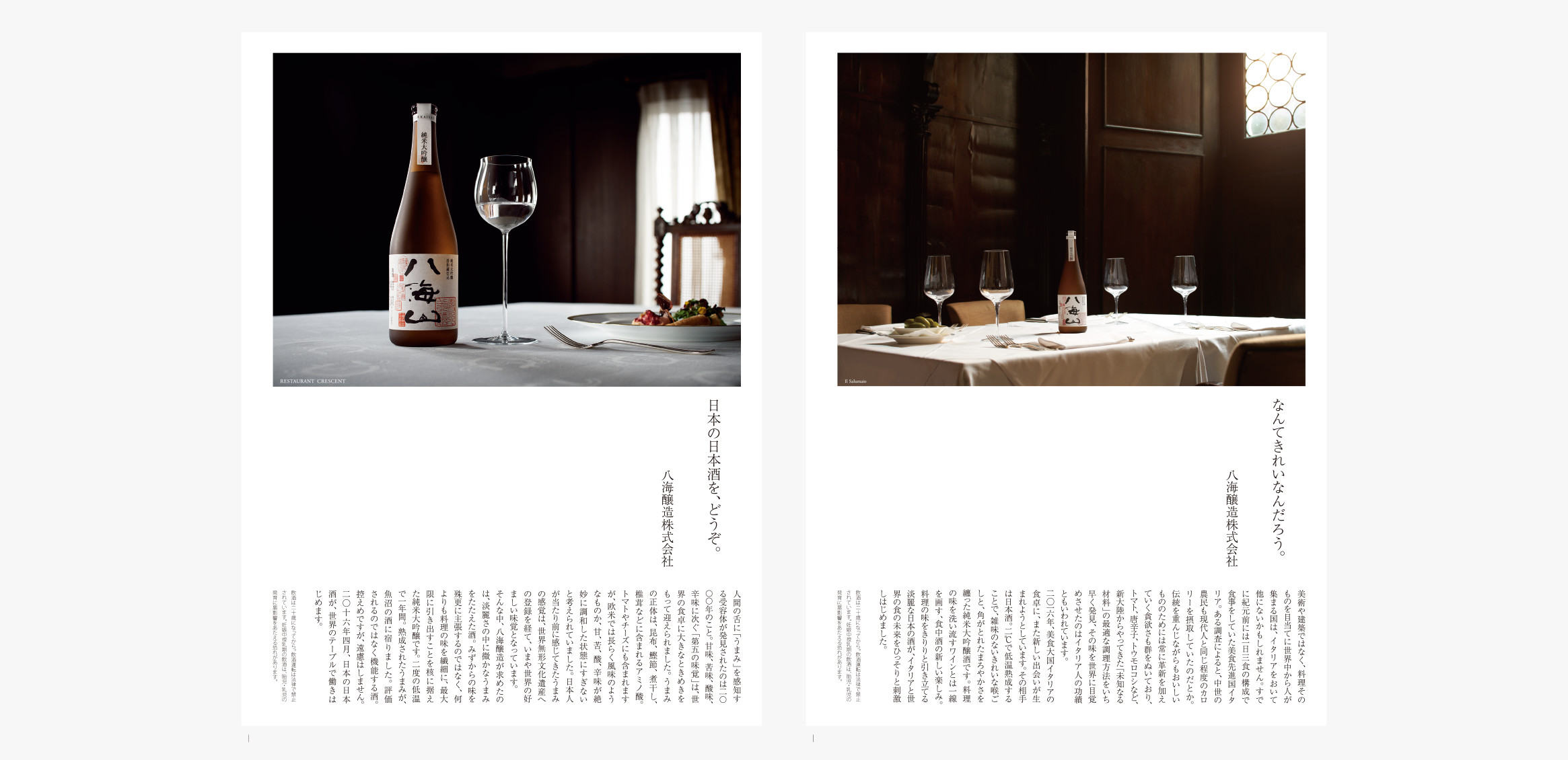 日本设计中心(广告)