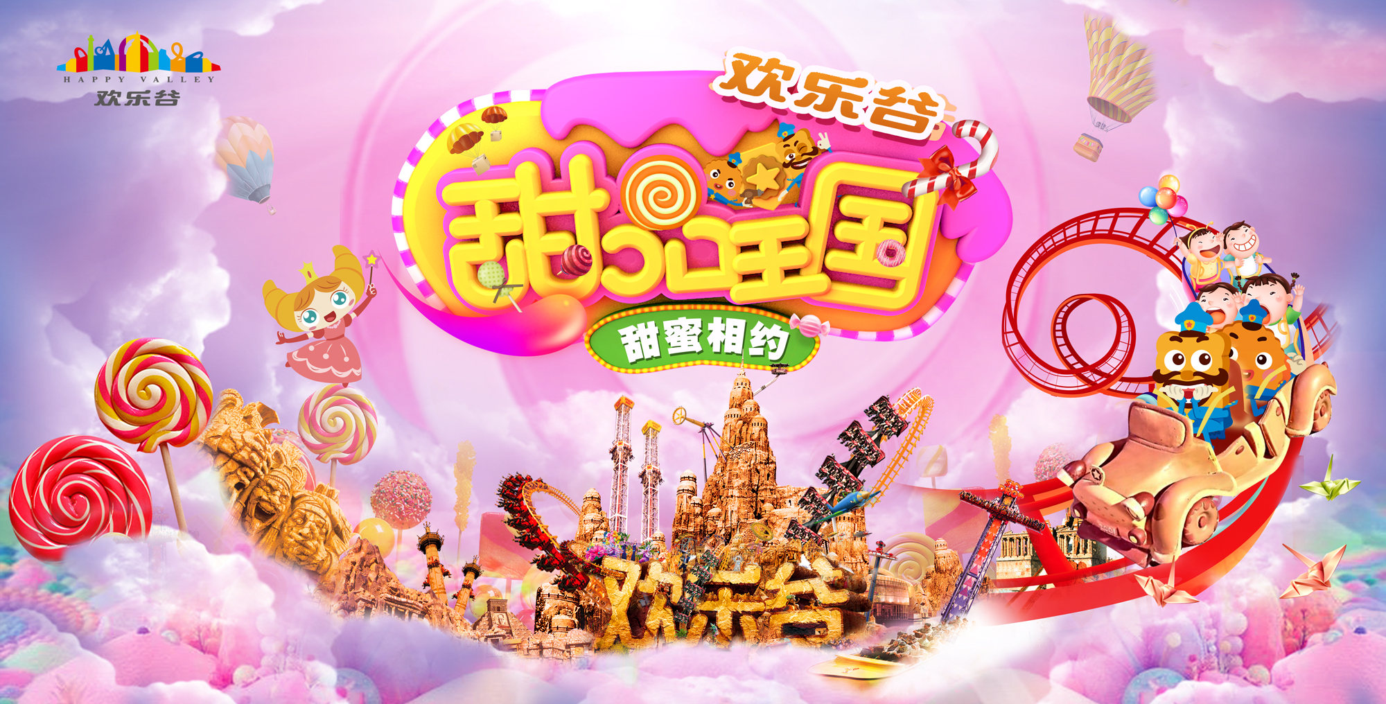 粉色系,公主挥舞着魔法棒带你走进甜蜜的糖果王国——棉花糖云层中