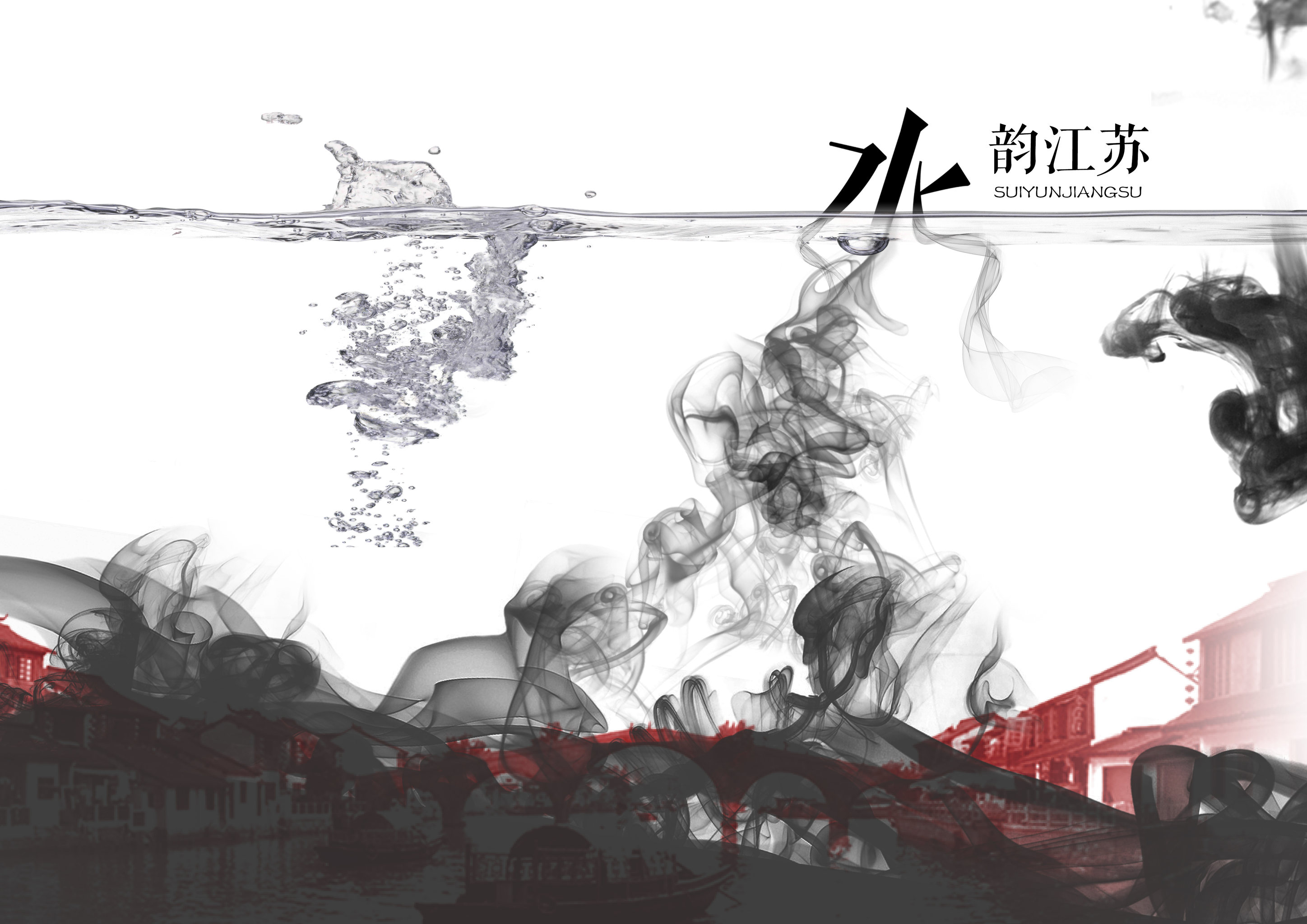 水韵江苏,水墨江苏, - 湖雨恺 - 原创作品 - 视觉中国