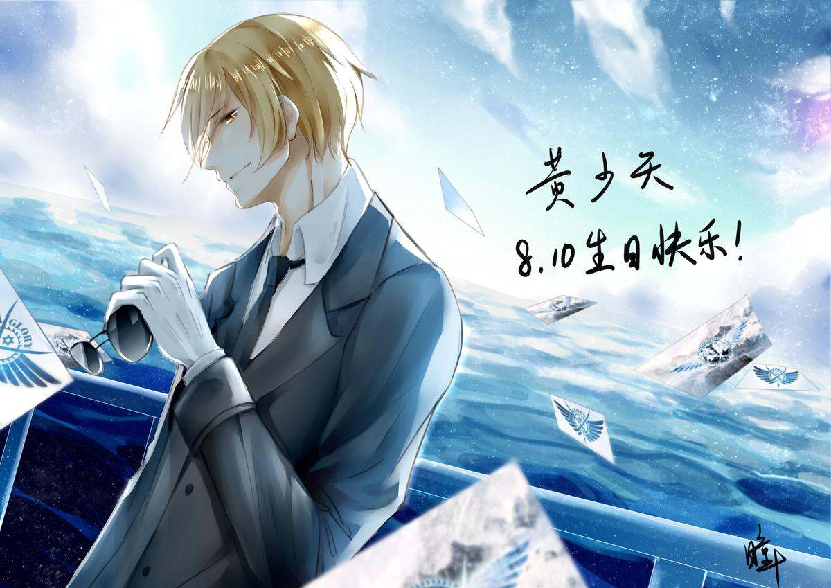 夜雨声烦剑定荣耀黄少天2016生日快乐