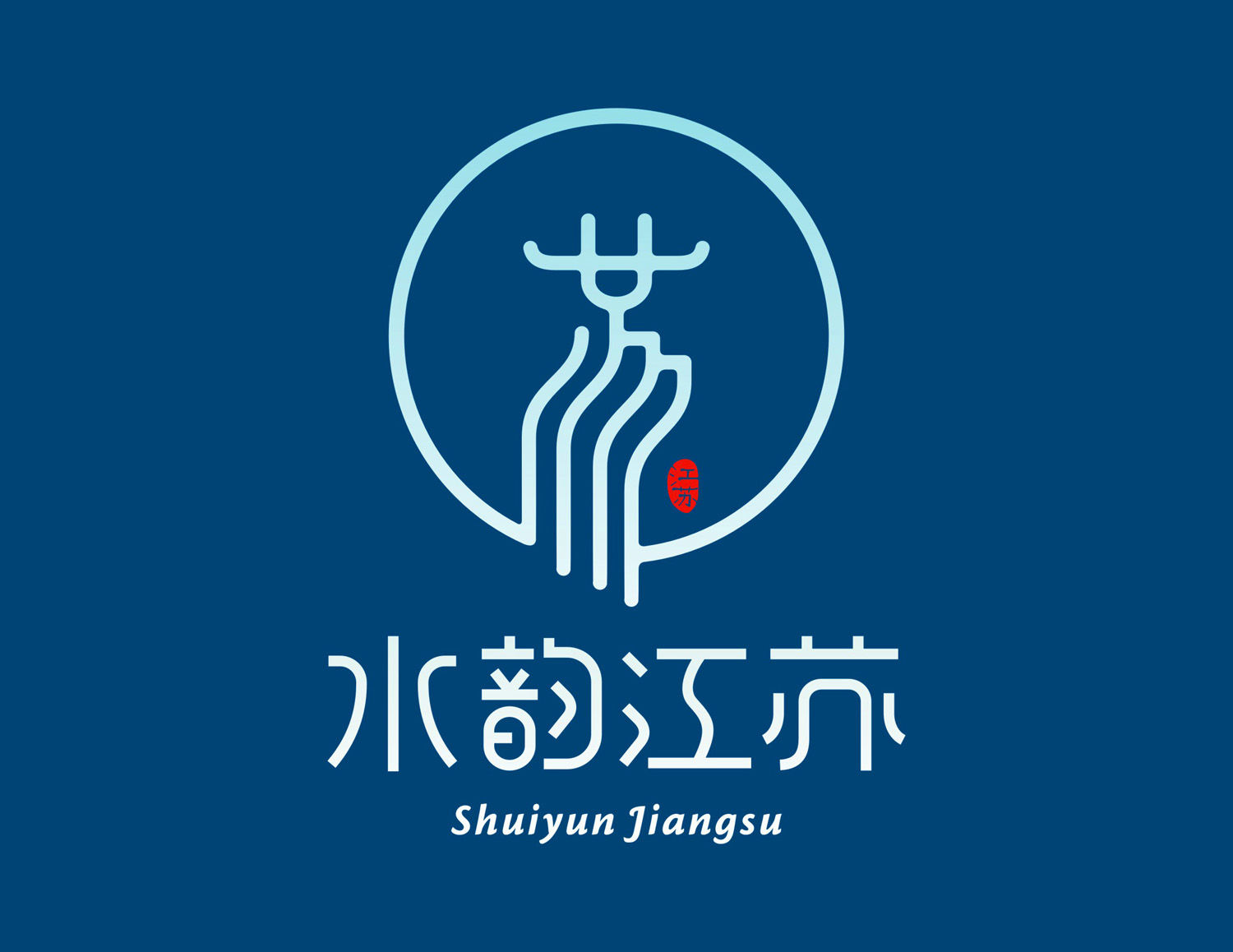 设计说明:该logo方案以江苏的城市简称汉字"苏"字为设计创意主体构型