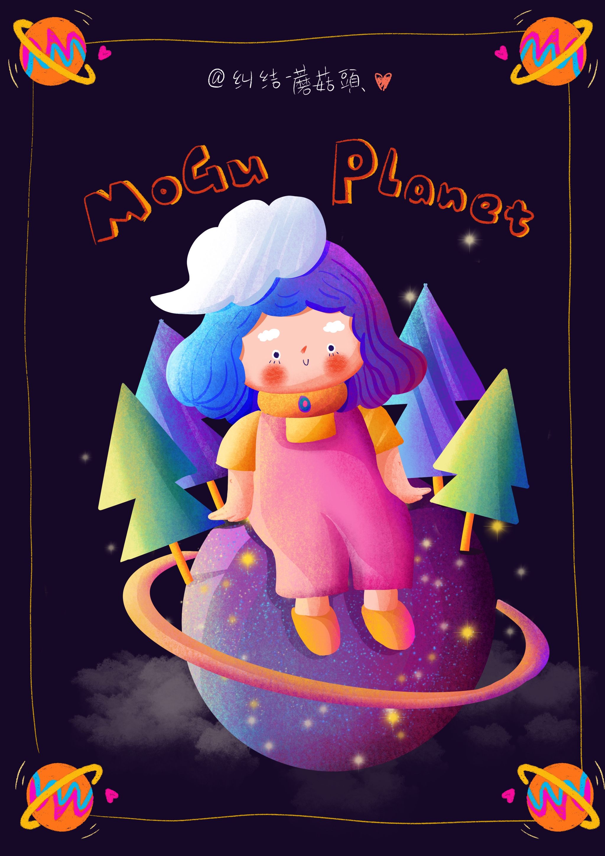 mogu planet 小行星系列