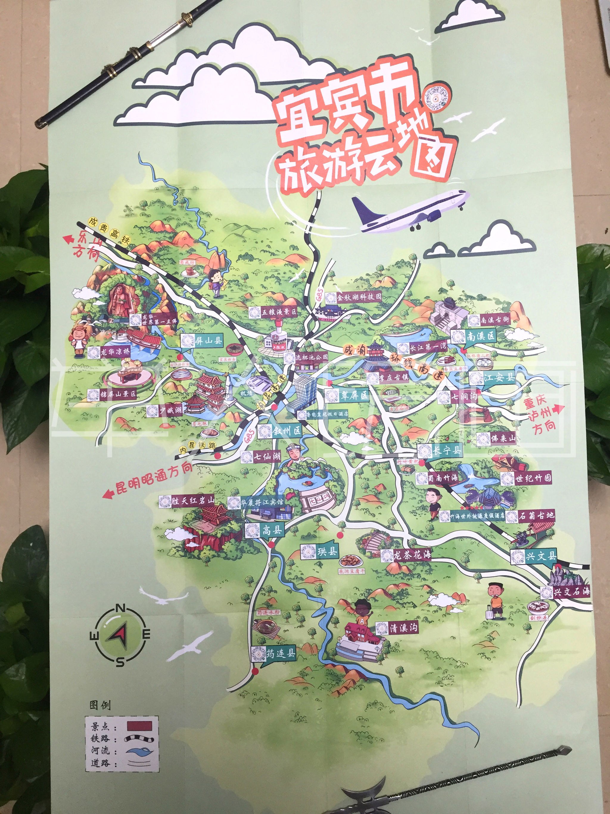 宜宾市旅游局定制手绘地图