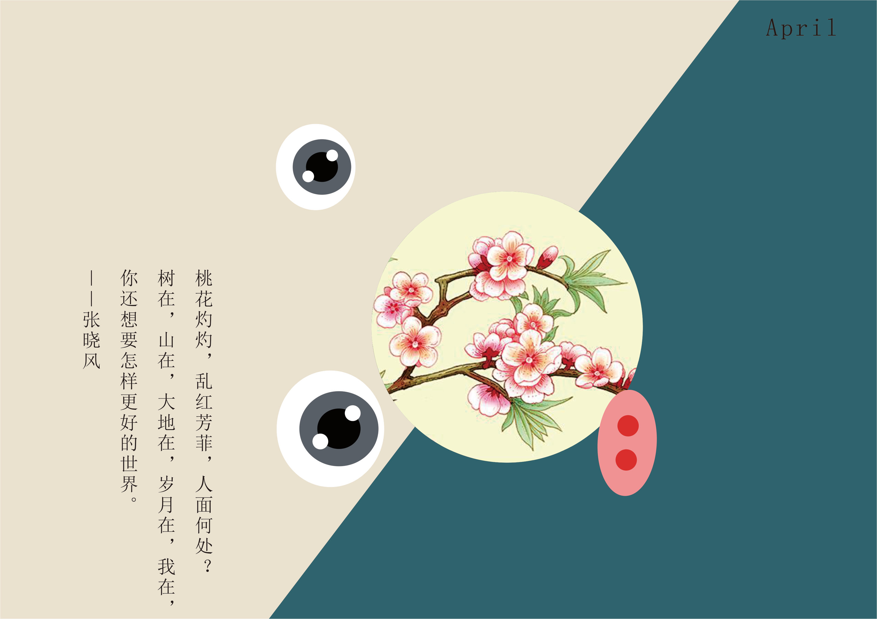 2019猪年十二花令