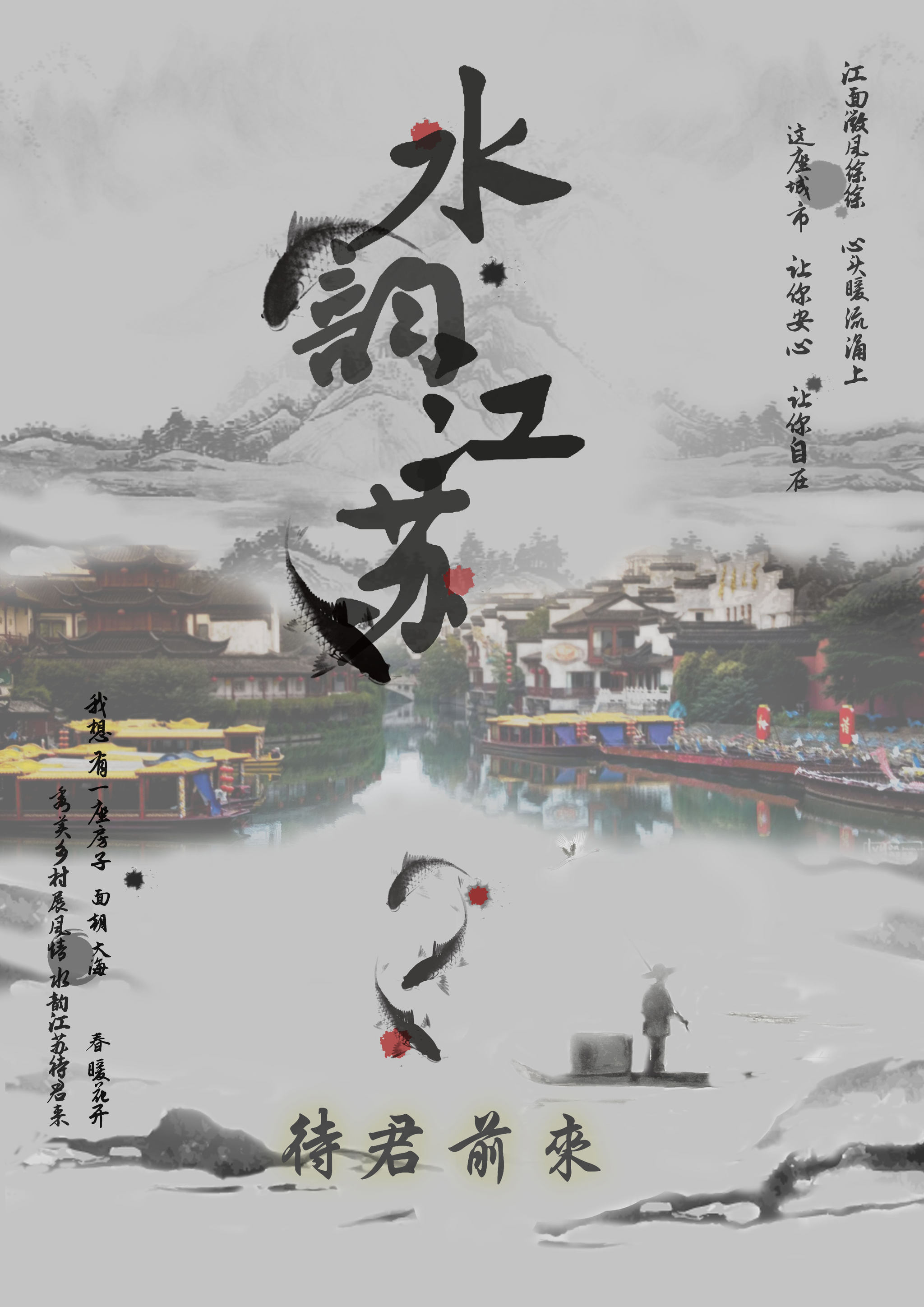 水韵江苏 - 安徒生 - 原创作品 - 视觉中国(shijueme)