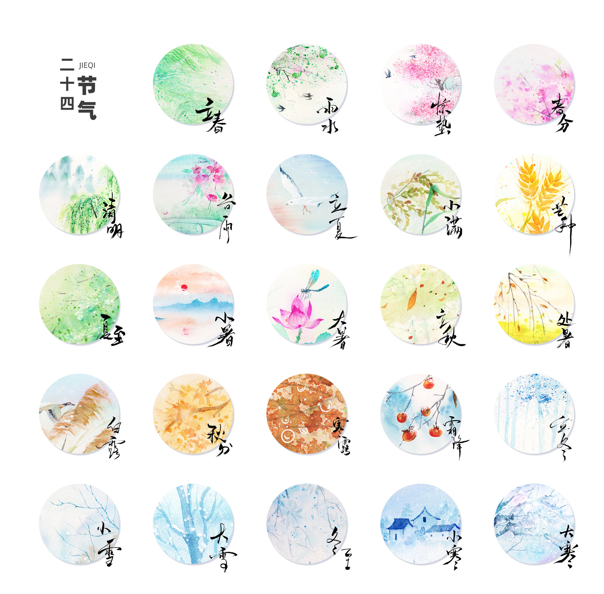 还自己写了字 觉得好像有点意思,后面就决定画一套24节气