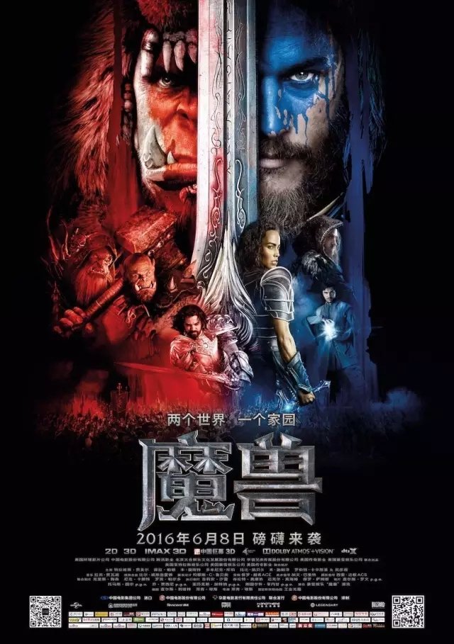 从世界上第一张电影海报到《魔兽》,电影海报经历了什么?