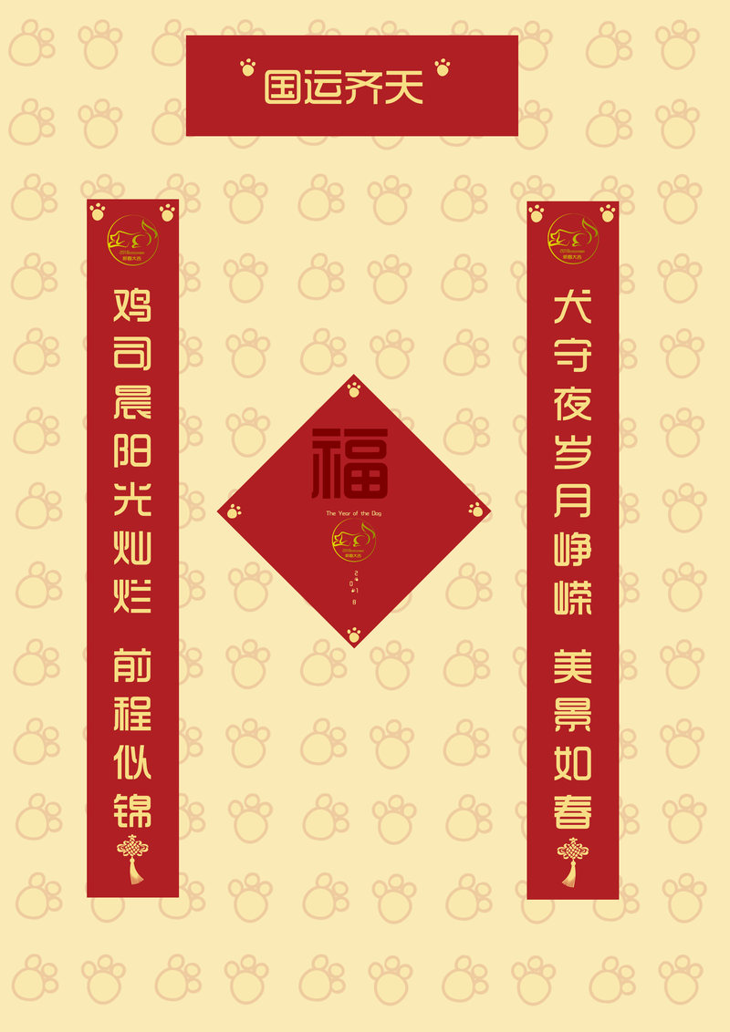 春联设计,中国人过春节家家户户贴春联,喜气洋洋