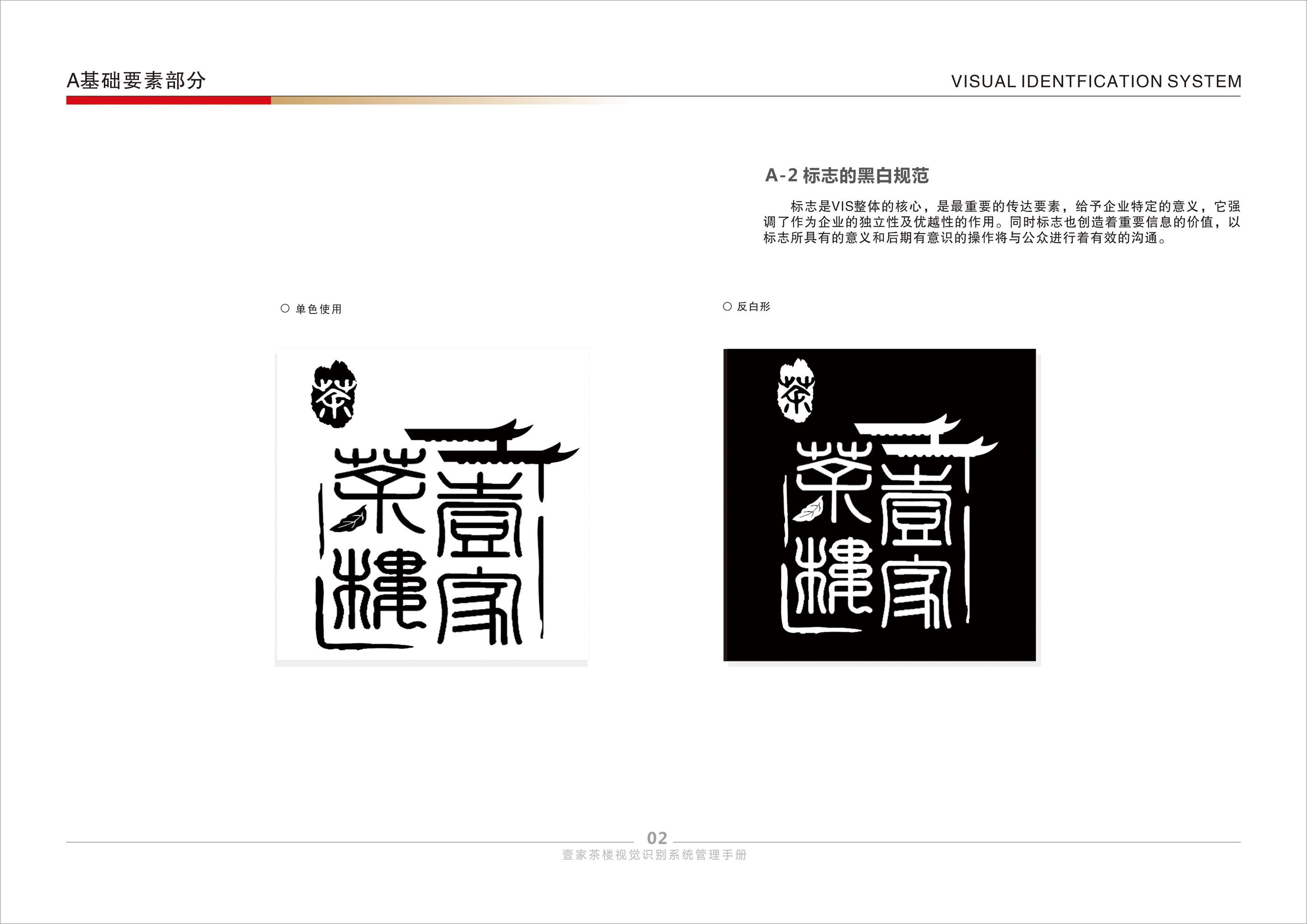 壹家茶楼