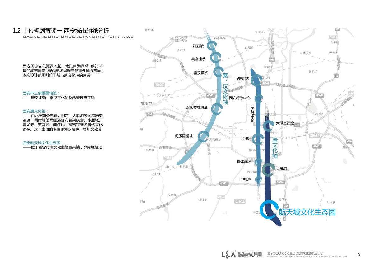 3西安航天城文化生态园-奥雅