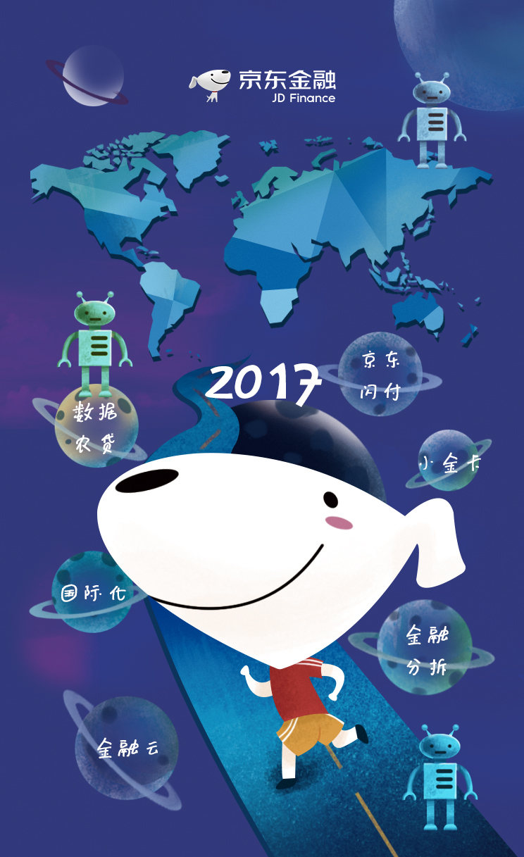 商业插画,冰箱纪念贴,企业ip 京东数科官方 原创作品 视觉中国