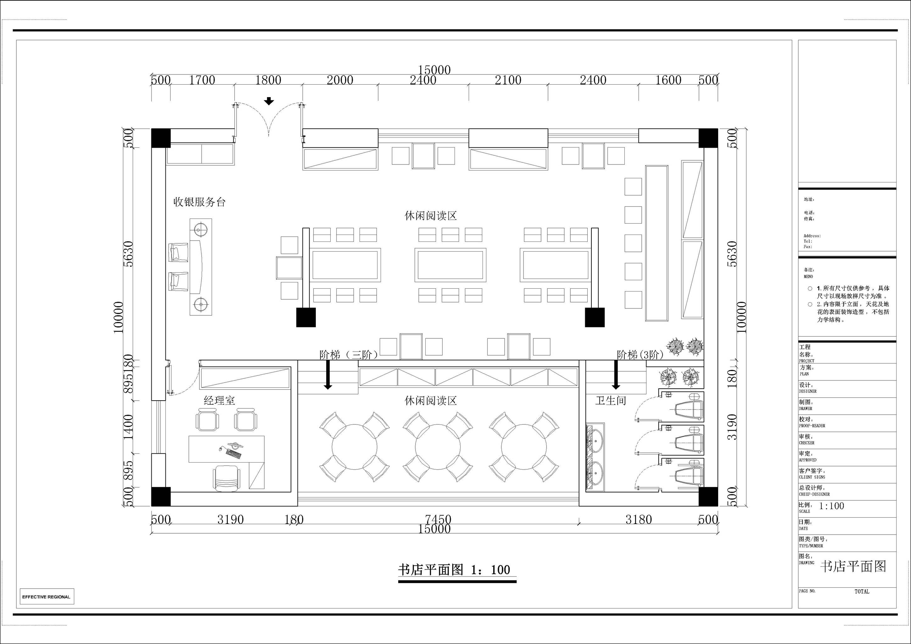 设计说明:本次参赛作品主题为150平的书店,设计思路来源于大象,书店