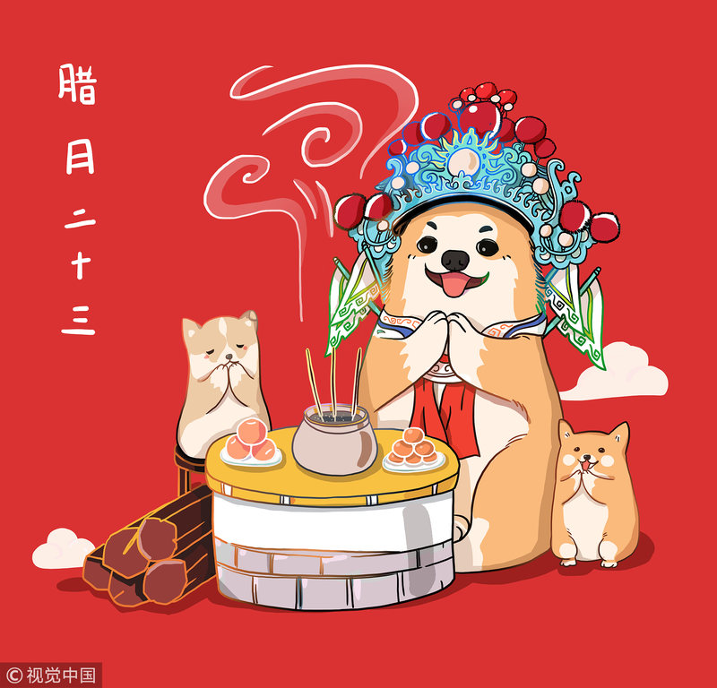 推荐关键词:春节,年俗,传统文化,狗,狗年,柯基犬,祭祀.