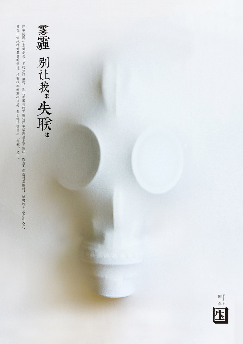 《困·生》——挣脱束缚