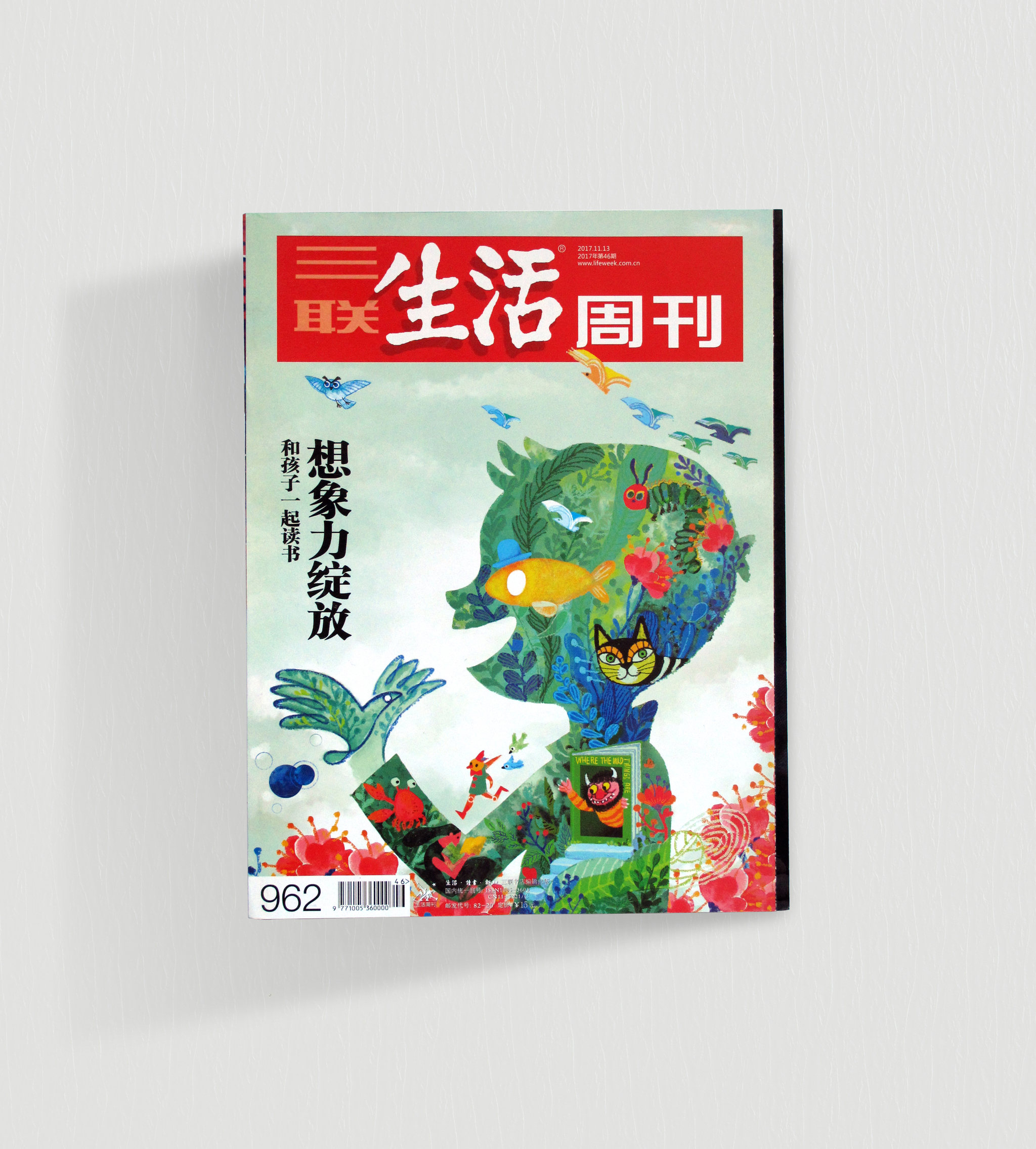 三联生活周刊 封面插图