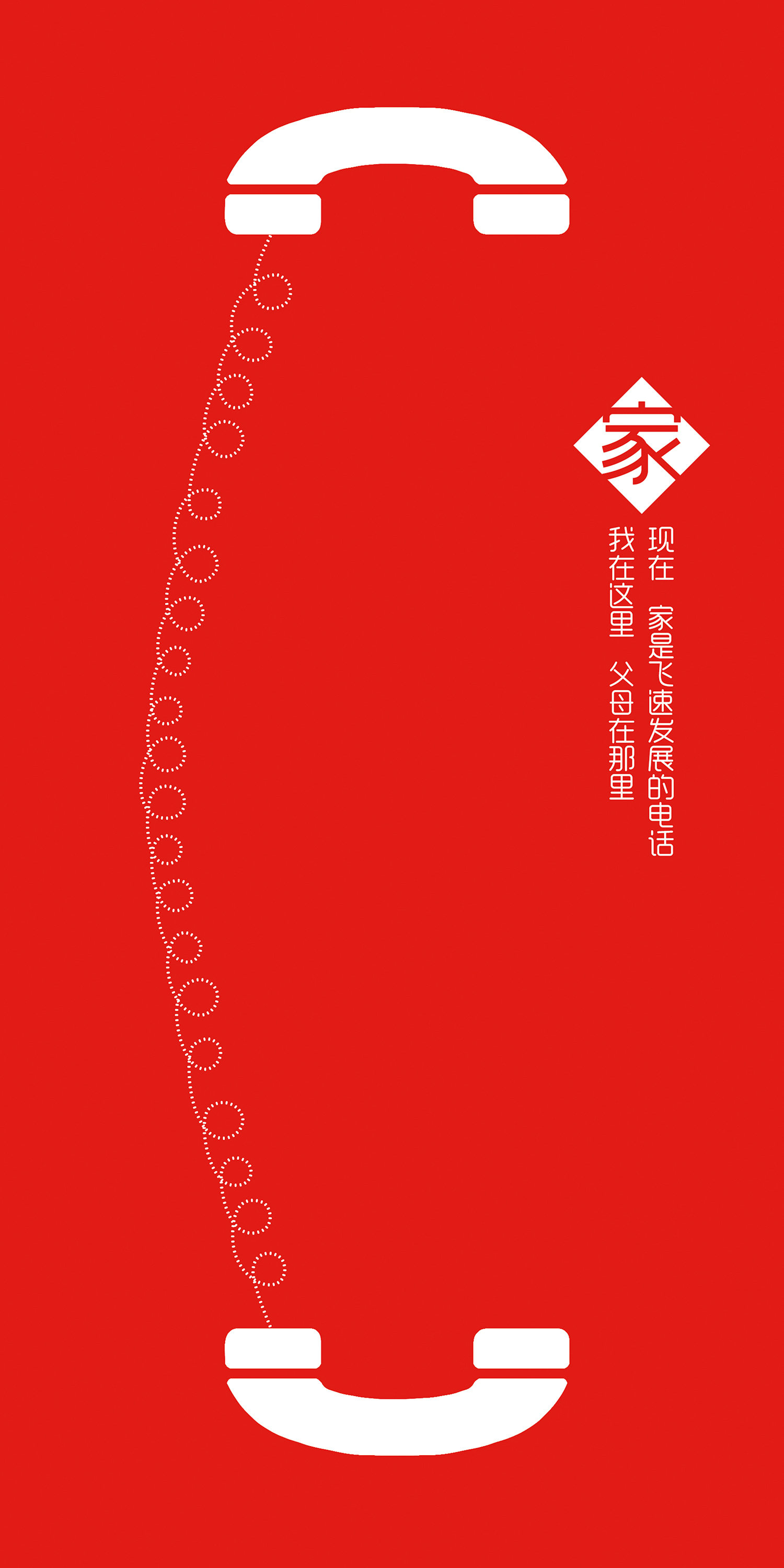 公益广告《思念》
