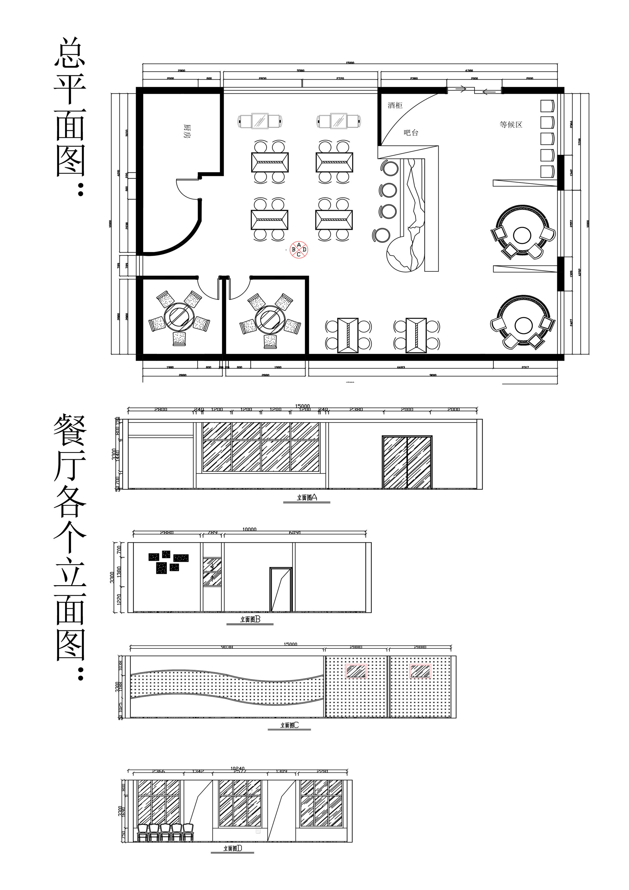 中式餐厅设计
