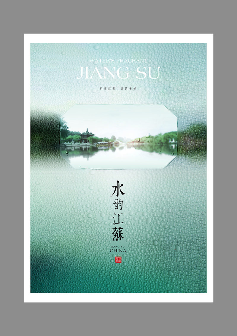 水韵江苏窗格篇系列共三篇