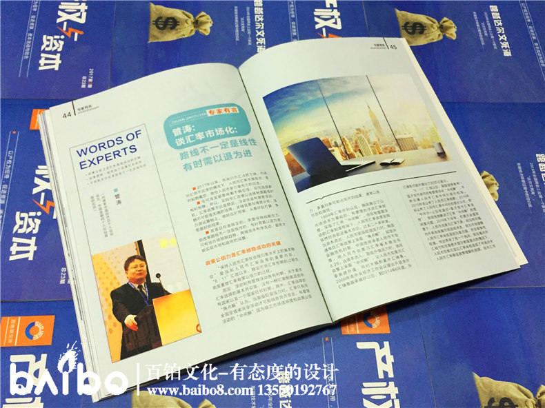 杂志设计基本要素_企业内刊设计_期刊制作需要注意哪些方面