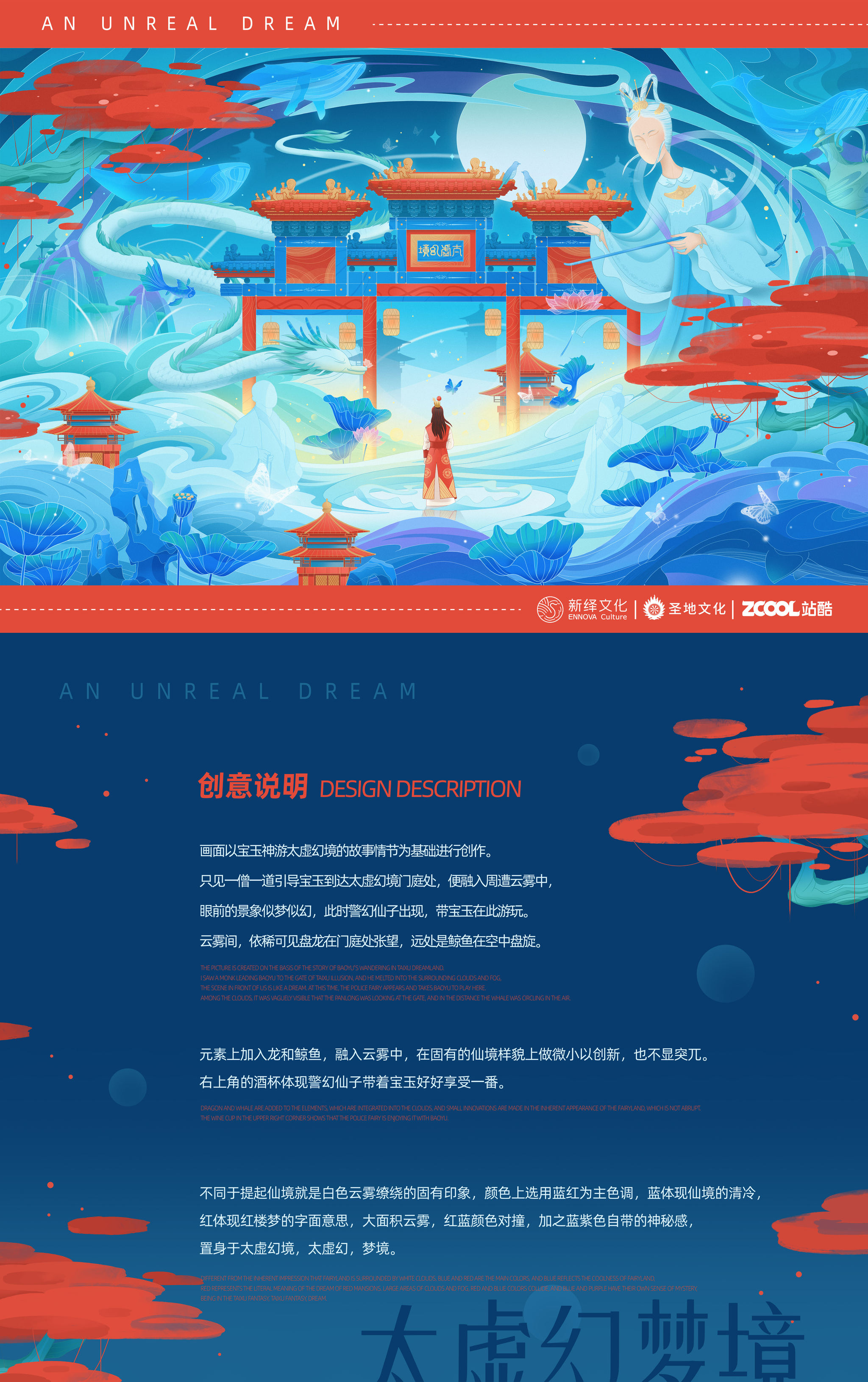 红楼梦名场面二创-太虚幻境- 练阿斩- 原创作品- 视觉中国(爱视觉)