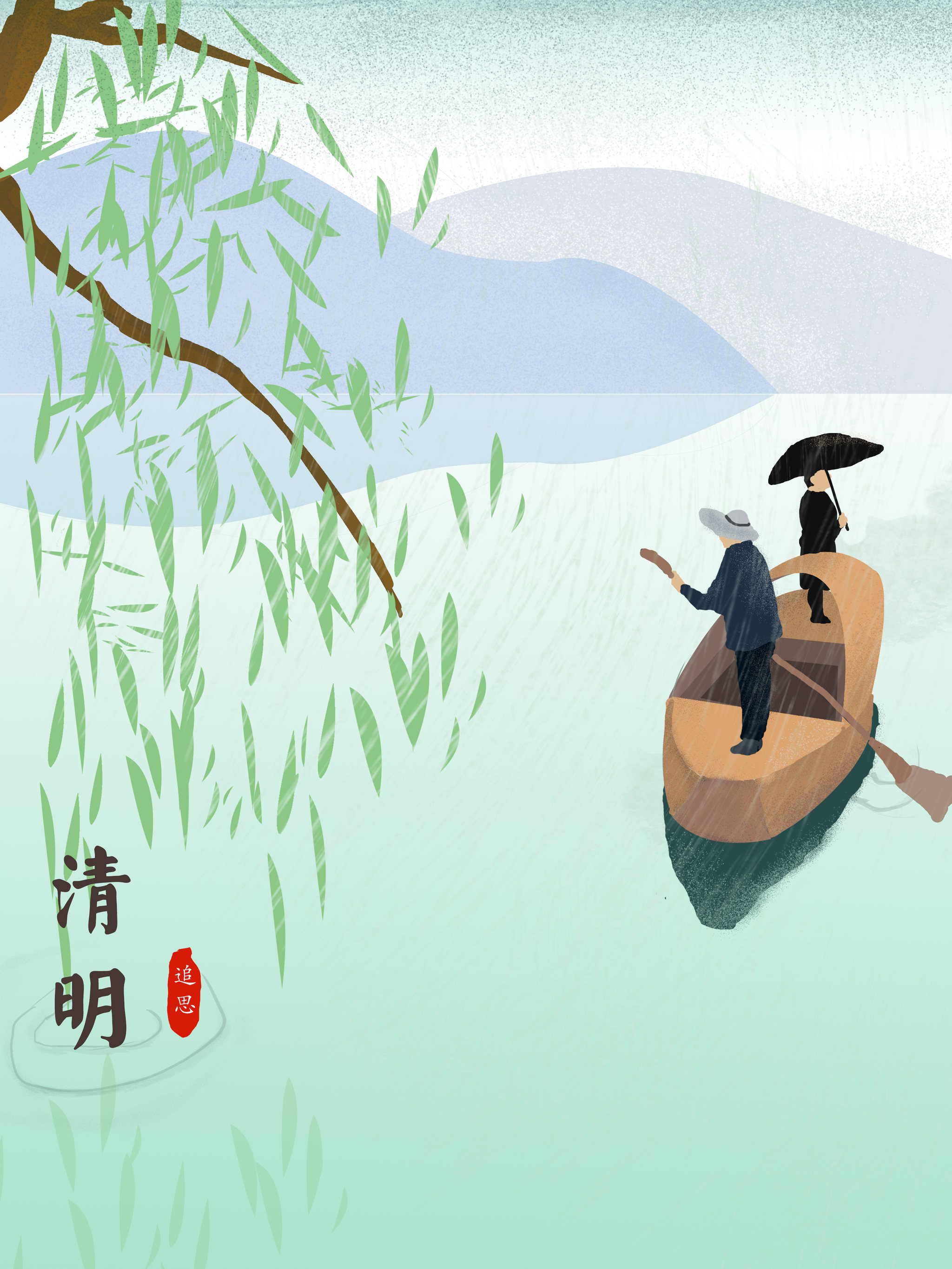 清明节,远望 · 追思