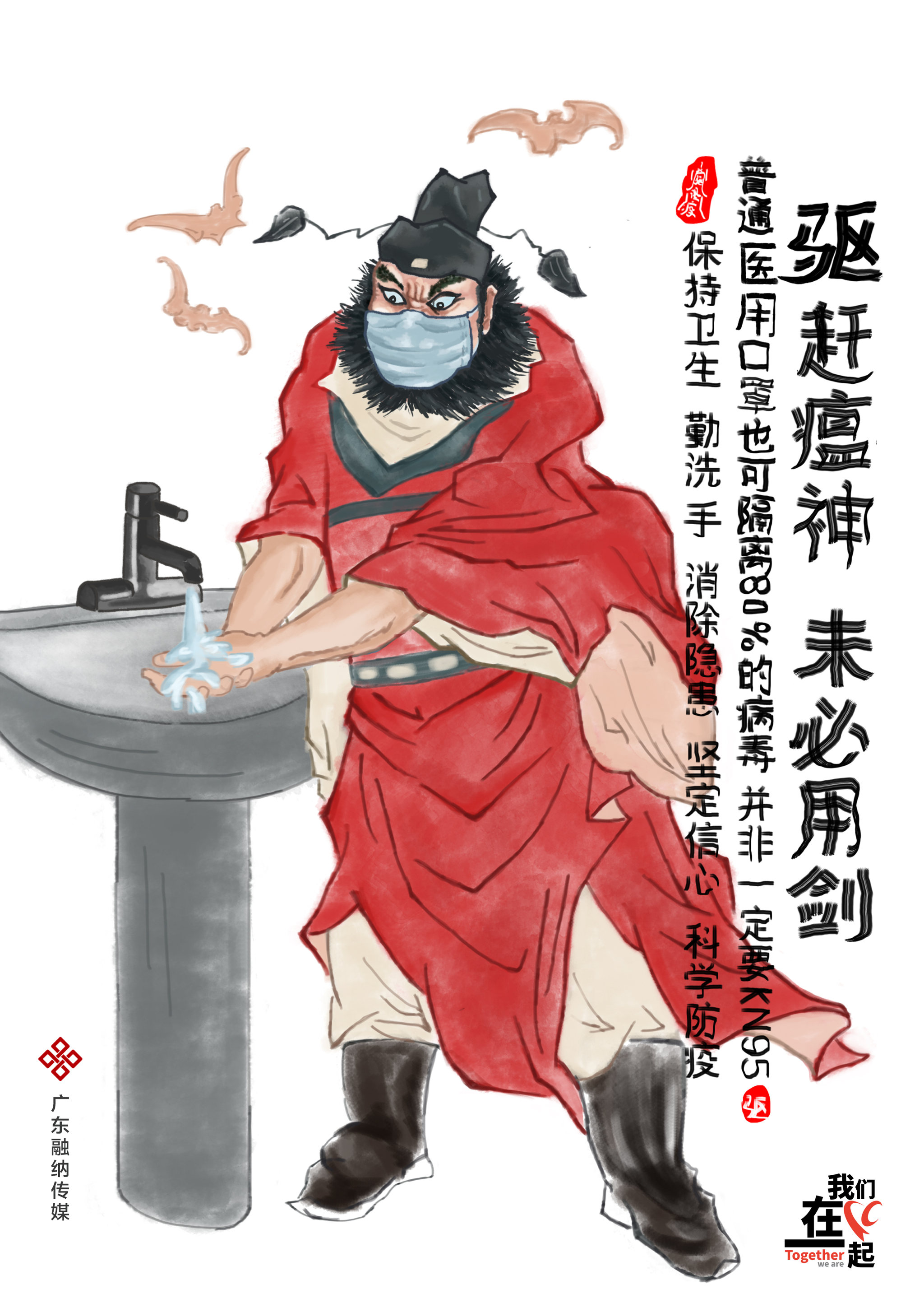 驱赶瘟神,未必用剑