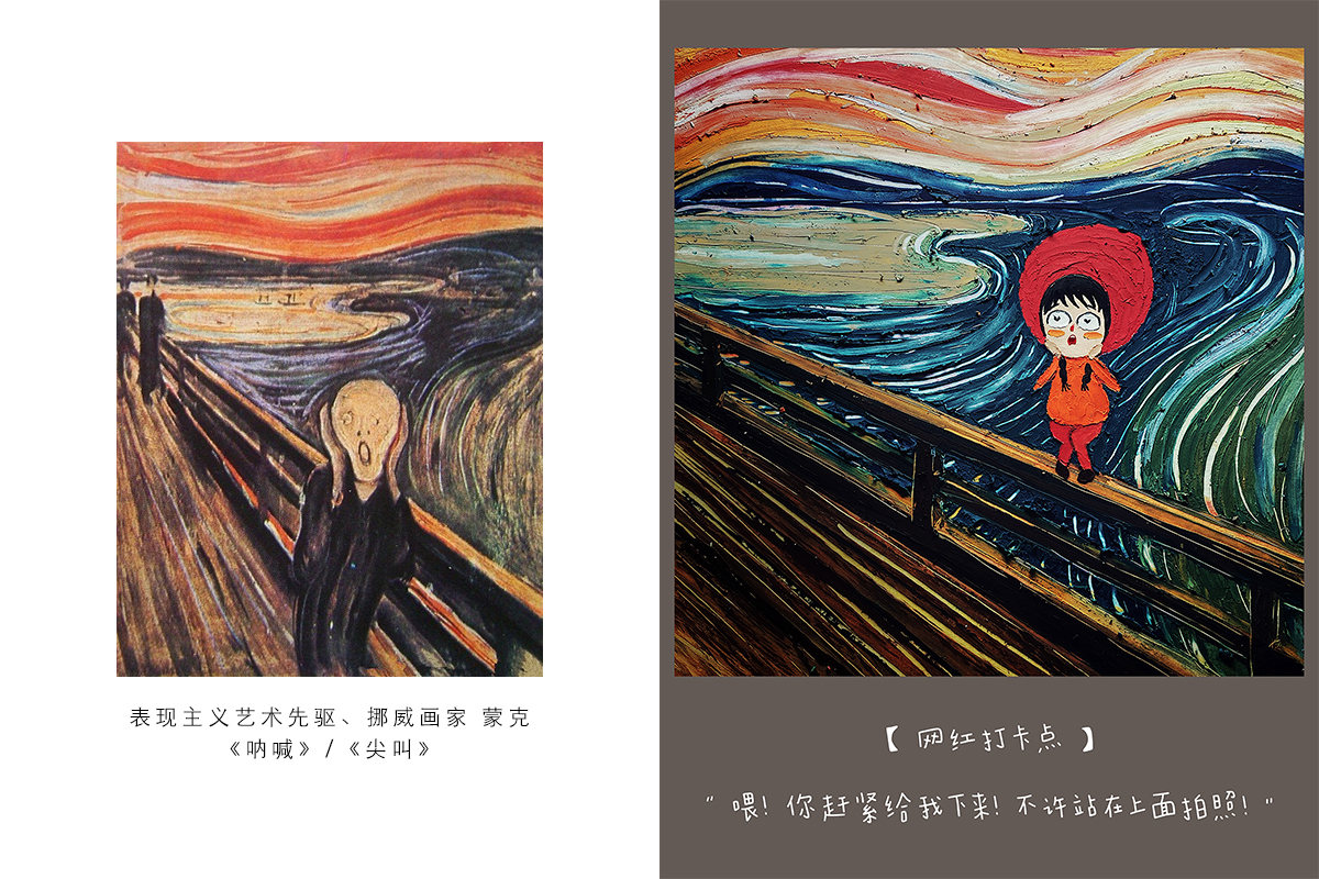 小红帽和世界名画