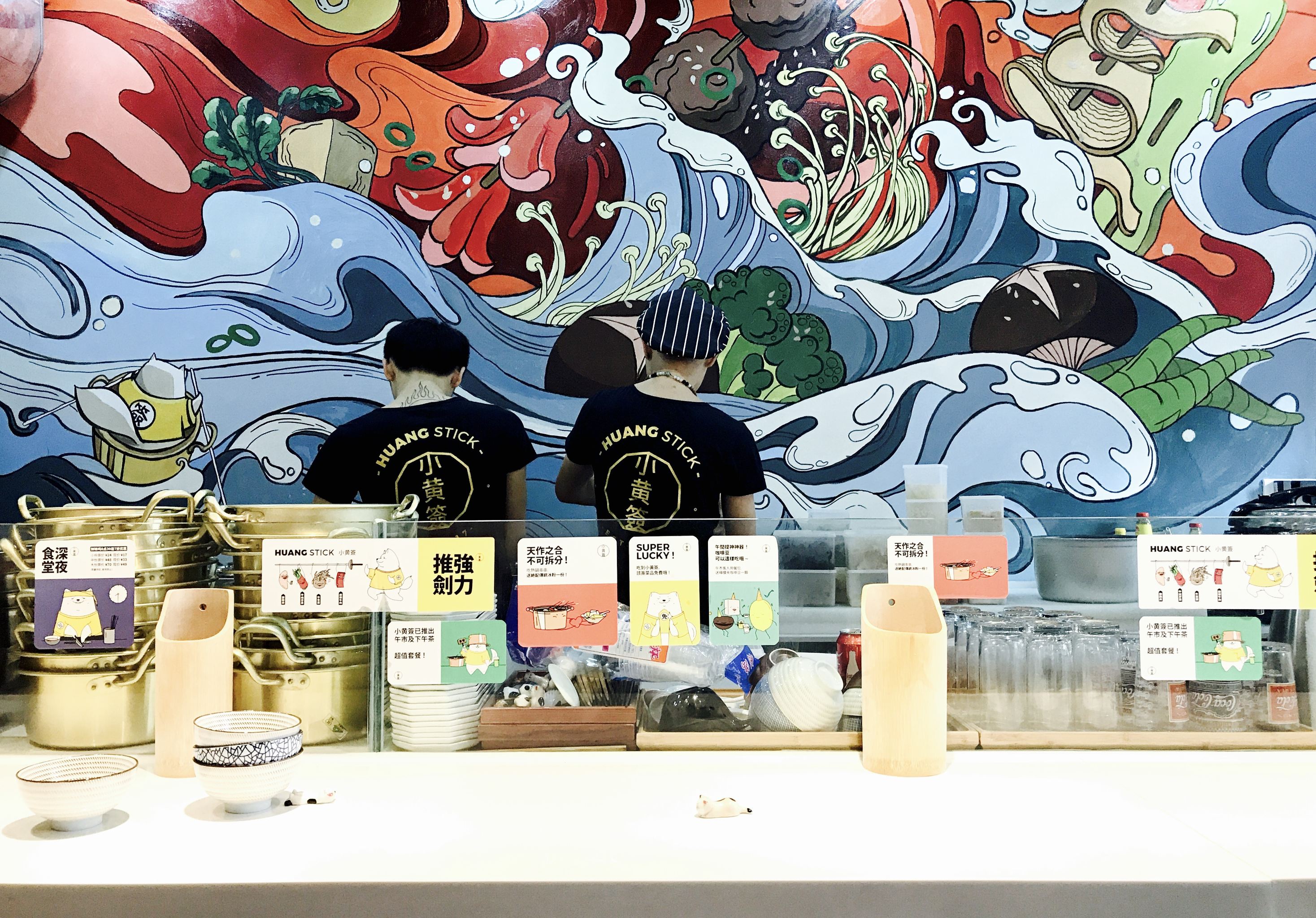 小黄签川味串串居酒屋-墙绘