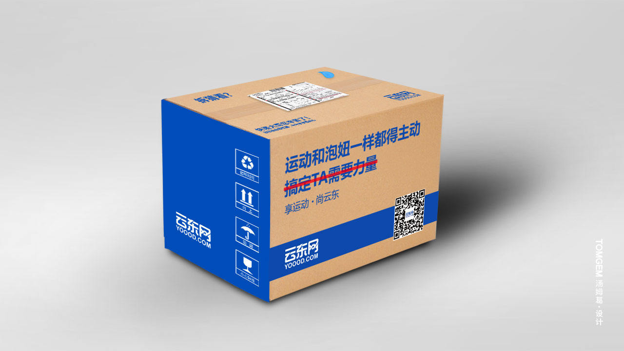 服务内容:纸箱包装设计/品牌标志设计