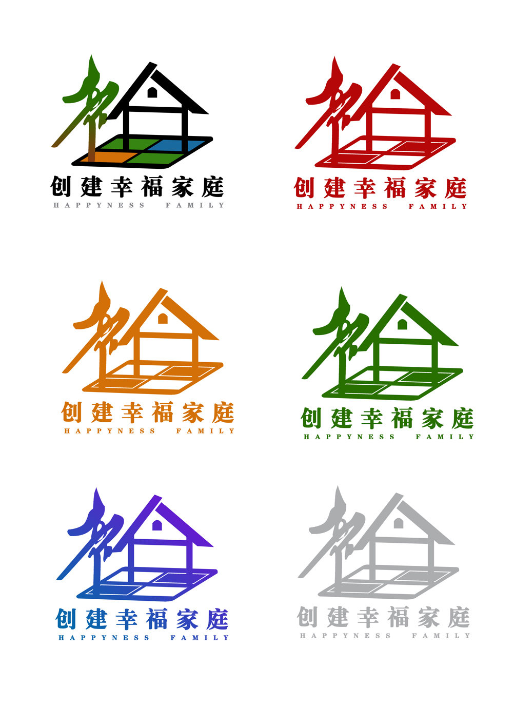 创建幸福家庭logo方案1