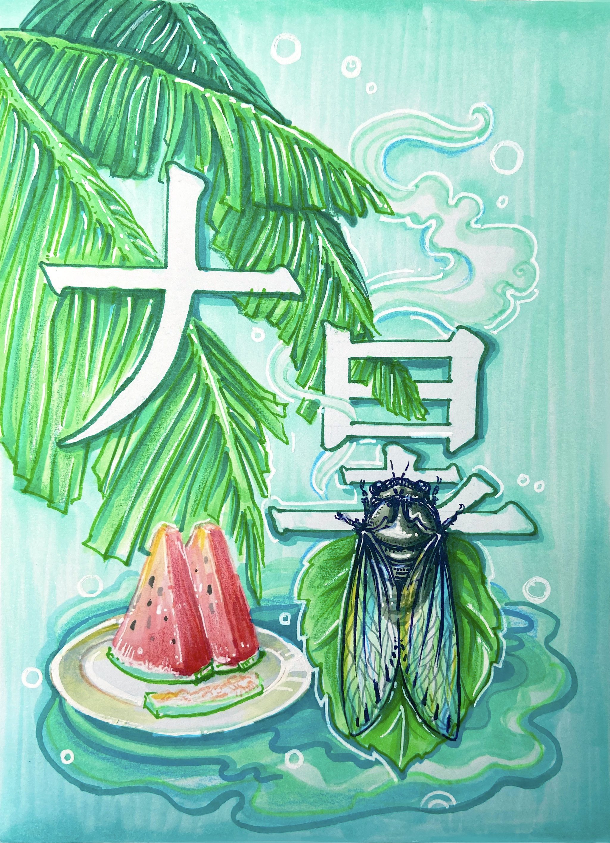 二十四节气之大暑