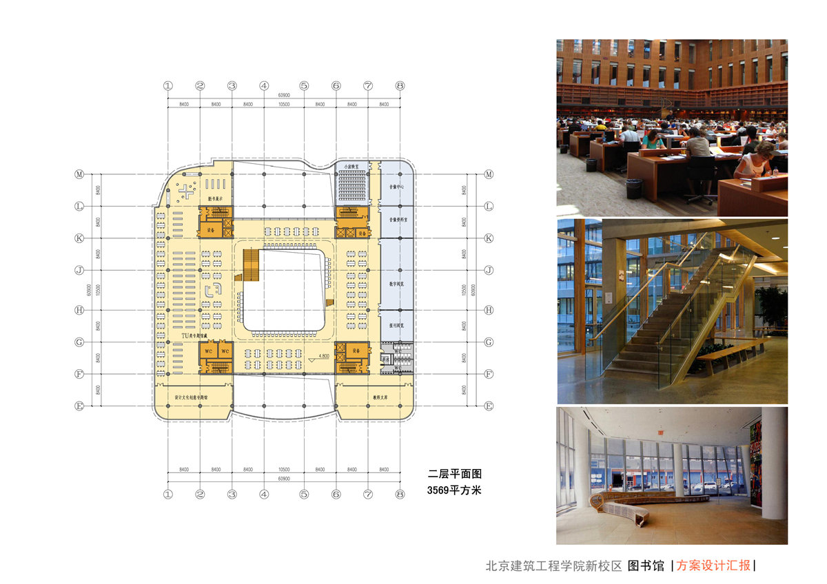 北京建筑工程学院新校区图书馆方案同济