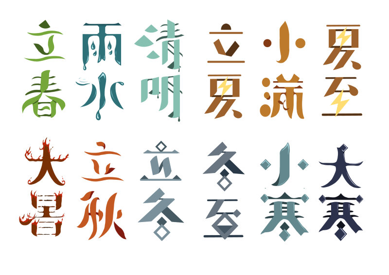 二十四节气logo - 视觉中国设计师社区