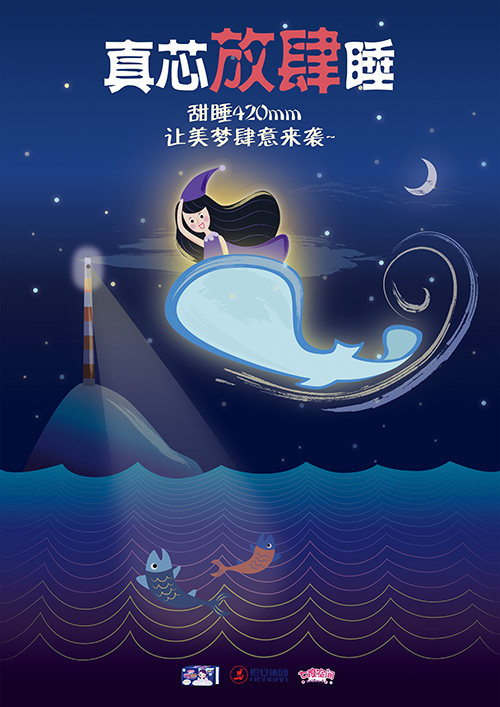 七度空间-美梦来袭1