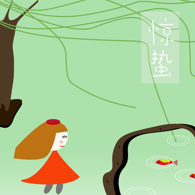 惊蛰——春雷始鸣,万物萌动