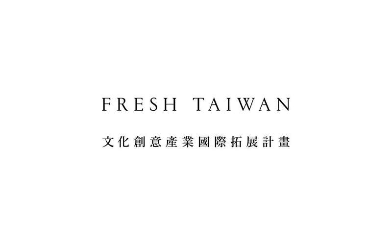 fresh taiwan 文化创意产业国际拓展计划视觉形象