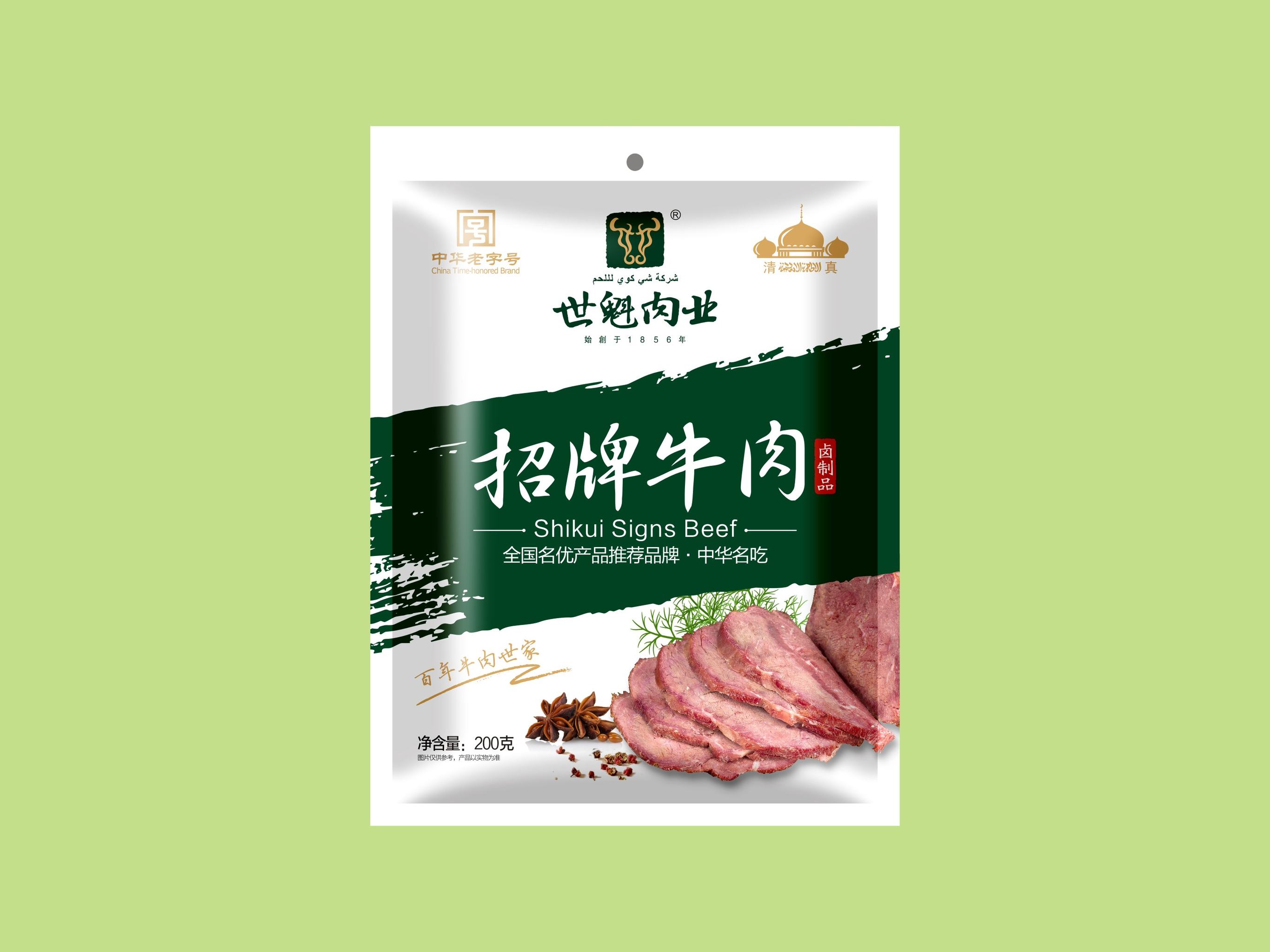 招牌牛肉礼盒设计