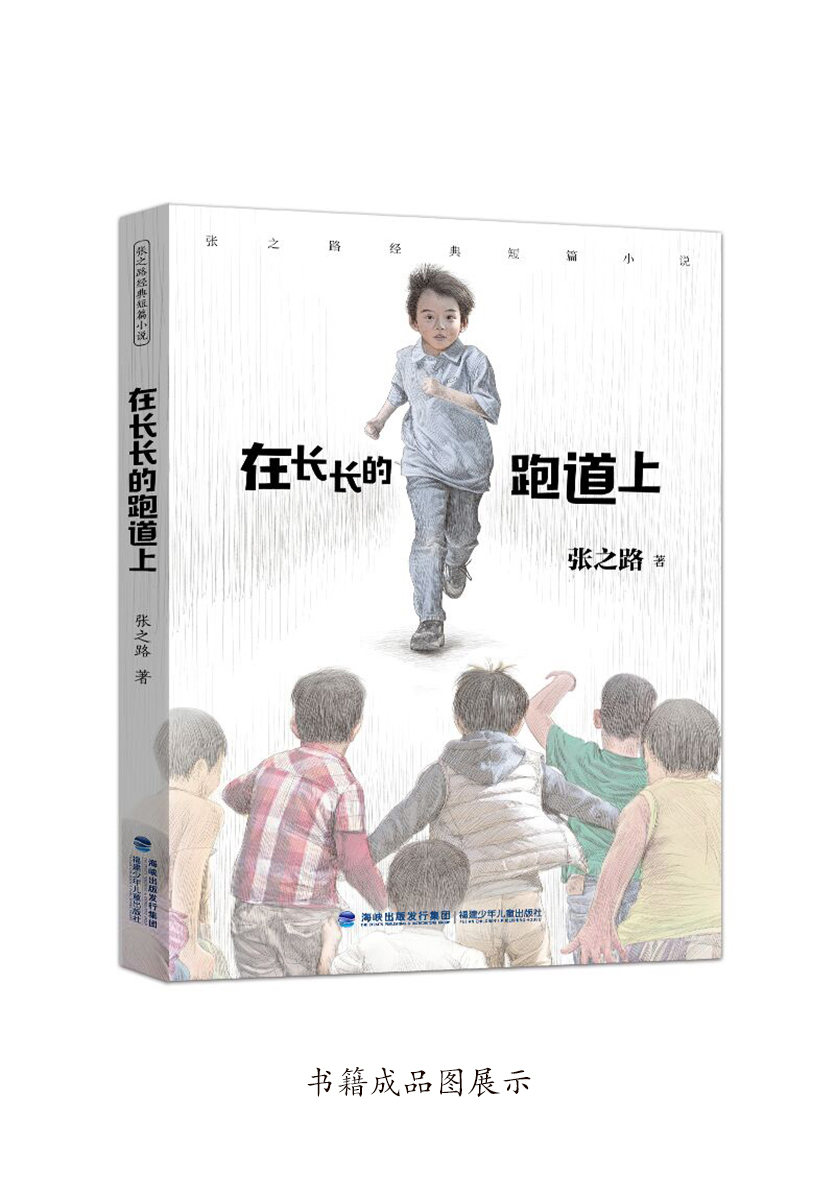 出版作品 今年初受"福建少年儿童出版社"所邀,小虎为《张之路经典短篇