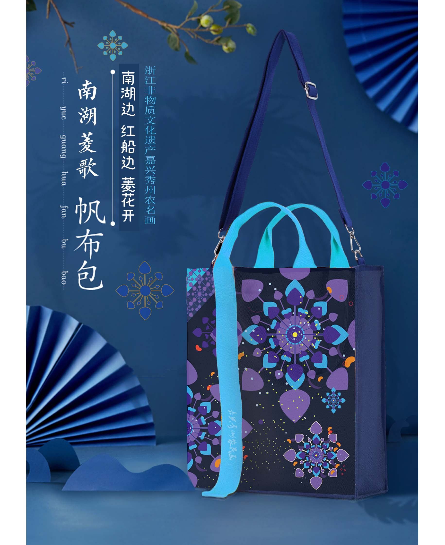南湖菱歌—浙江嘉兴农名画非遗文创设计—探索文化符号与思想