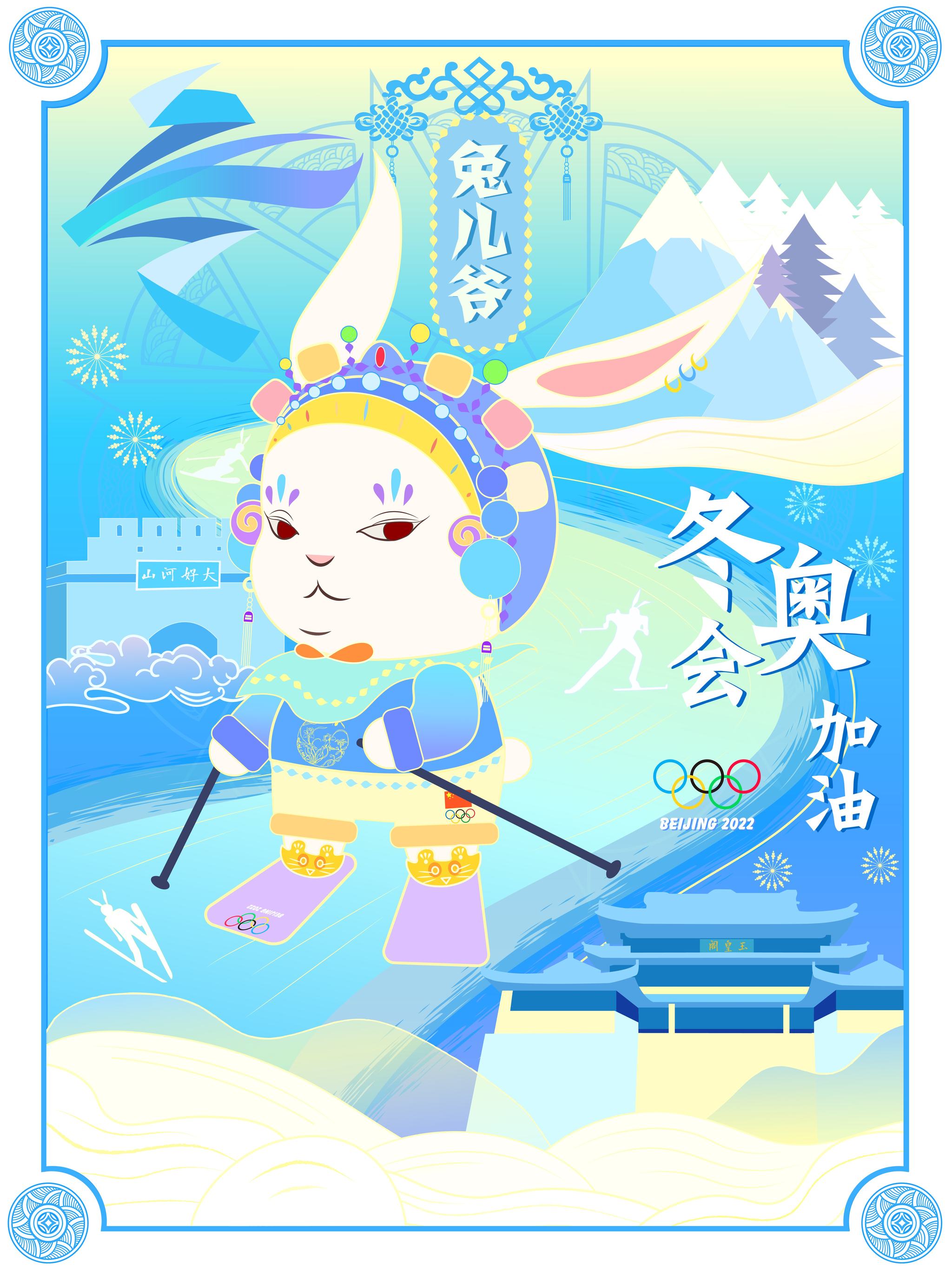 冬奥会加油创意海报