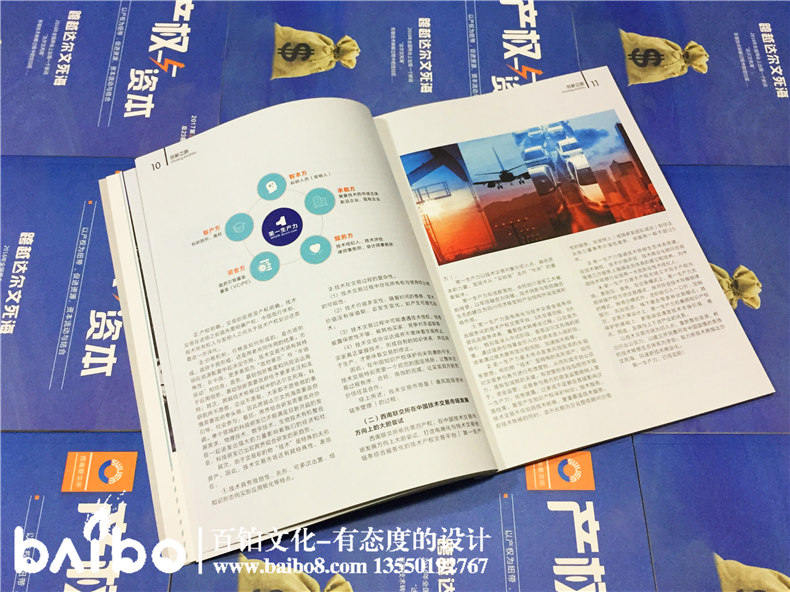 杂志设计基本要素_企业内刊设计_期刊制作需要注意哪些方面