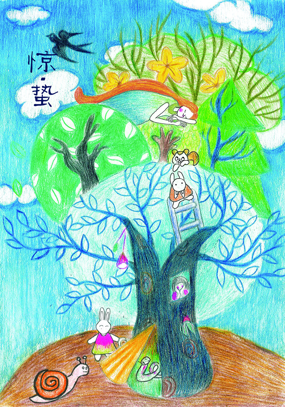 彩铅24节气系列插画