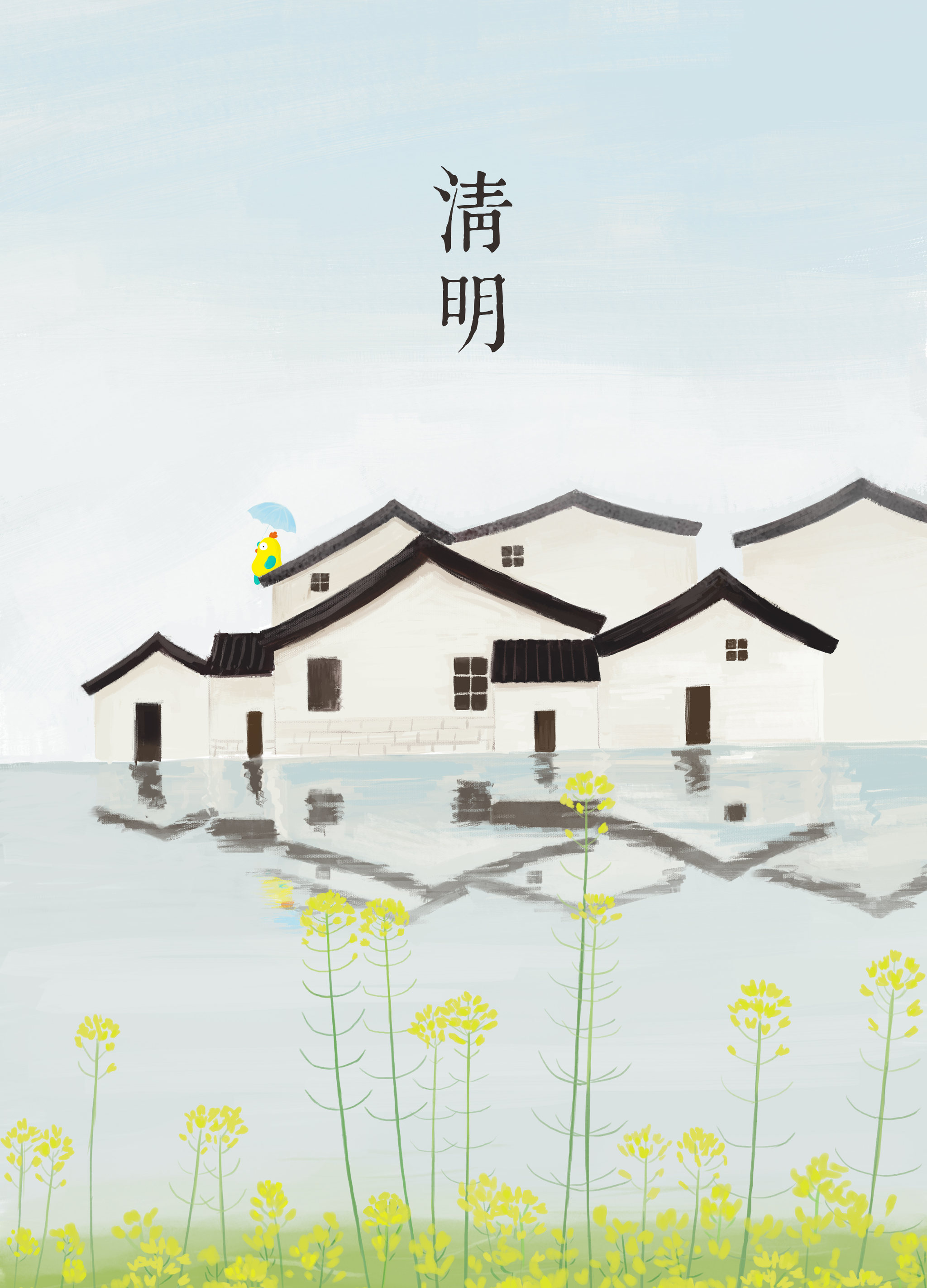 24节气--清明