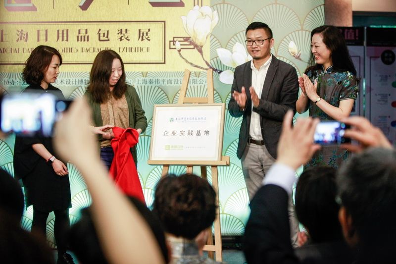初心不变 匠心不老——逸夫牵手秦伟设计举办上海百年日用品包装