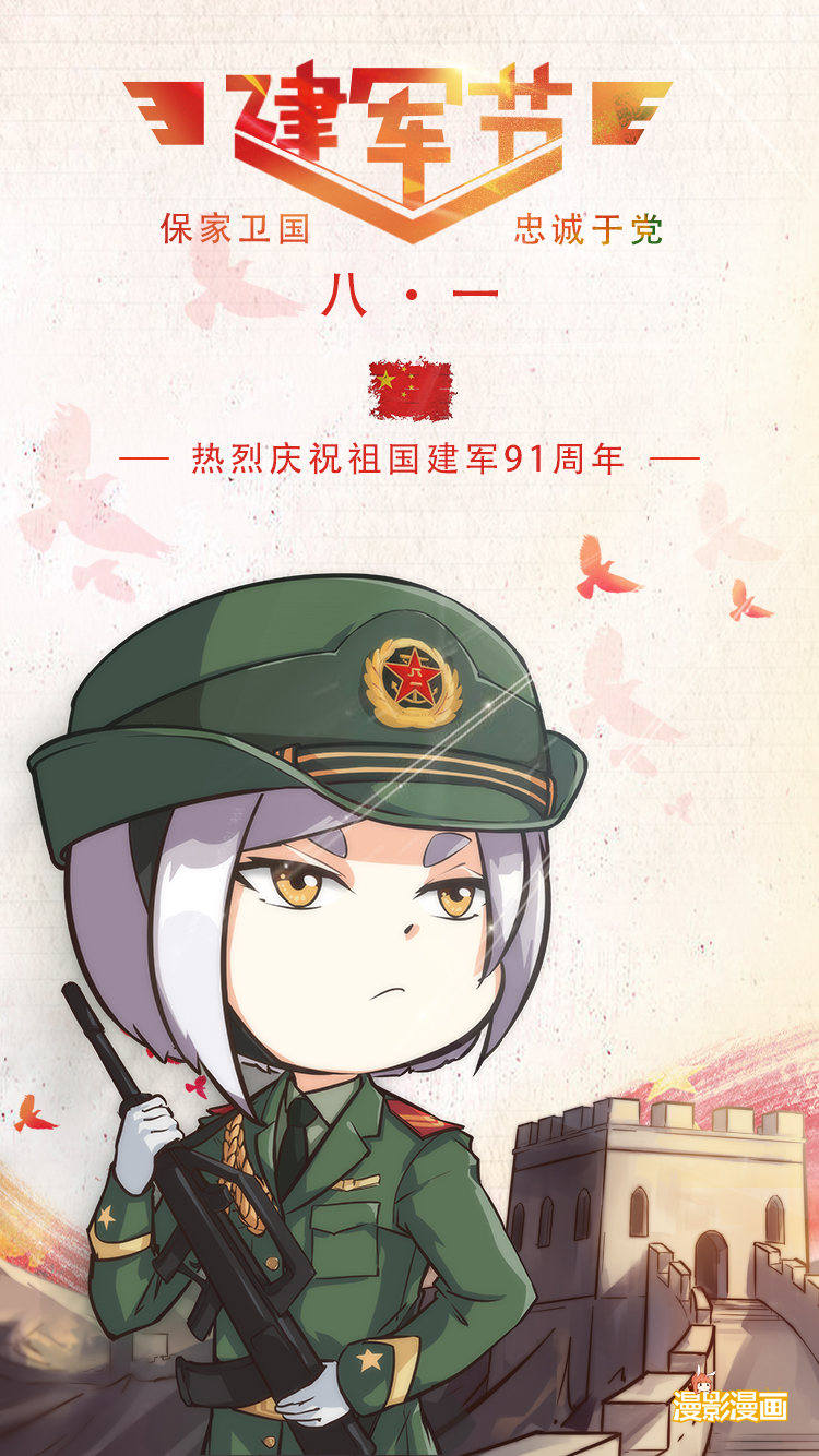 八一建军节 | 向中国人民解放军致敬