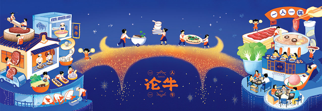 给深圳论牛潮汕牛肉小火锅绘制的一幅应用于墙面的插画,尺寸505x175cm