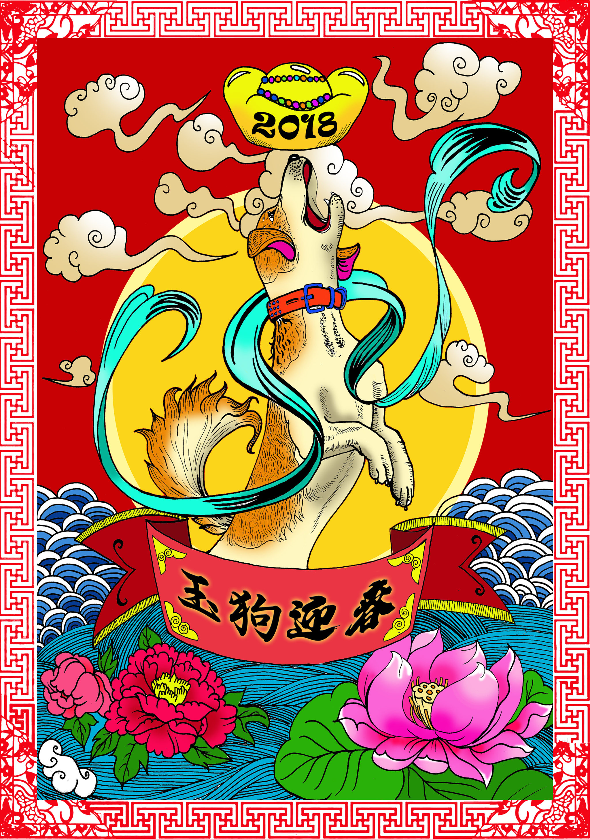 玉狗迎春欢乐春年画