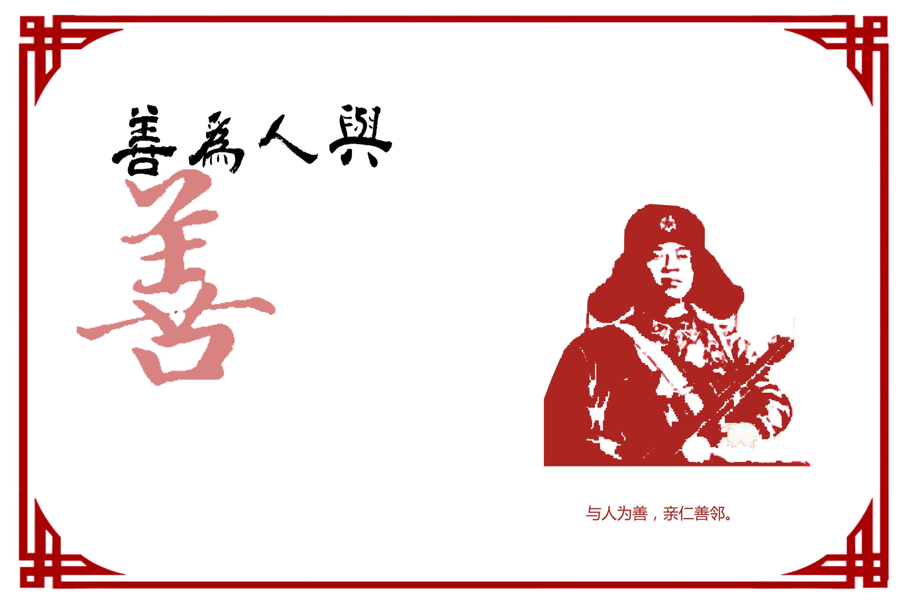 真善美 - wang.2067463033. - 原创作品 - 视觉中国